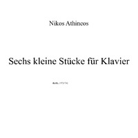 Ενδεικτική φωτογραφία τεκμηρίου
